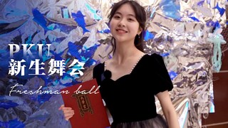 Tari Mahasiswa Baru Universitas Peking | Para penari menari dengan anggun dan elegan