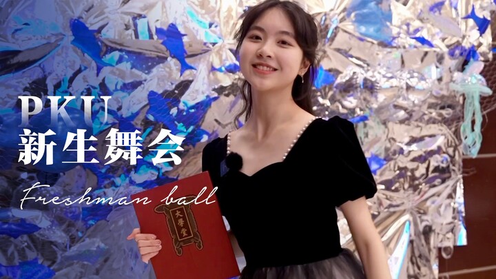 Peking University Freshman Dance | Dancers dance with grace and elegance