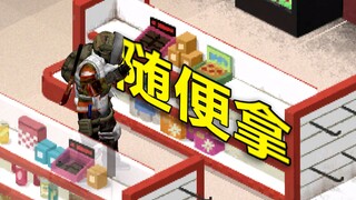 Krisis kiamat meletus, aku belanja gratis di supermarket! #1