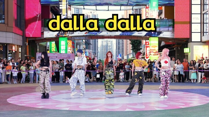 【路演】Dalla Dalla-ITZY【KDC随机舞蹈】