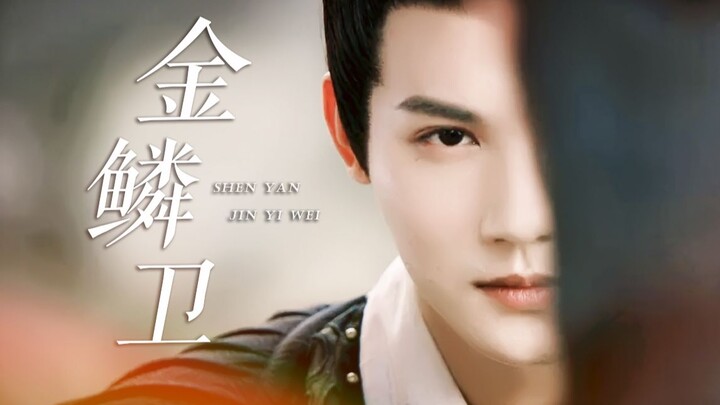 ○郑业成：武生演的锦衣卫就是飒！