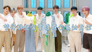 【NCT DREAM】Dream's moves that shocked my whole family (Part 1)