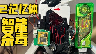 0 2 หน่วยความจำป้องกันไวรัสอัจฉริยะ