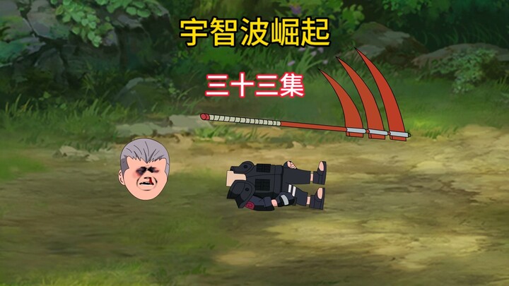 【DY宇智波夏木】更新了一条视频，快来围观！