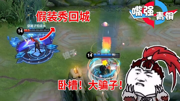 “Mồm mép đồng” nên đổi thành: Trí tuệ áp đảo