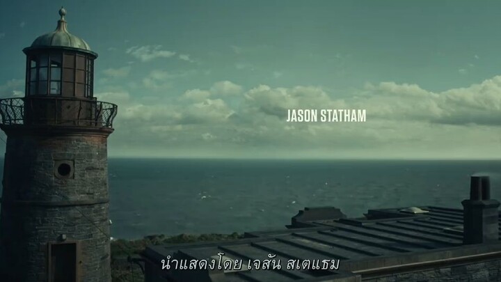 Shelter (2026) คลั่งนรก หลบตาย