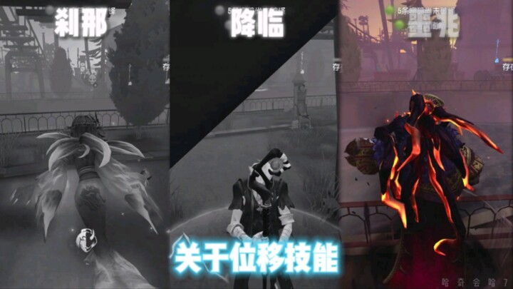 《กลุ่มพิเศษของ Identity V 10》