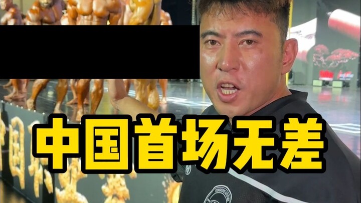 Hãy chứng kiến lịch sử! Trận đấu không có trận đấu đầu tiên của Trung Quốc, chức vô địch không có tr