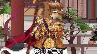 西游记之天庭三大反骨仔造反事件