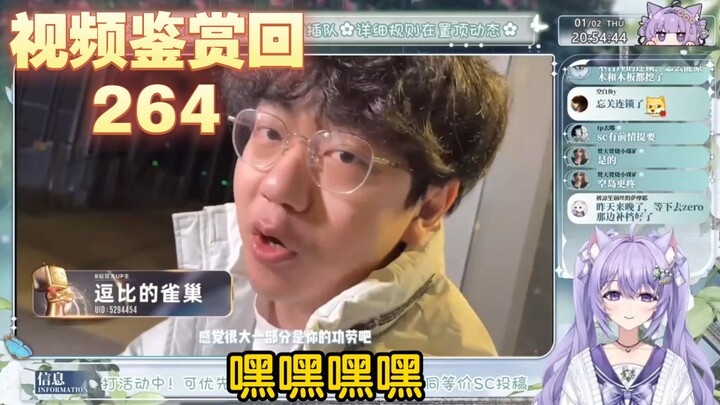 【凉笙不打嗝】紫色猫猫看《2024逗比的雀巢百大获奖感言cut纯享》