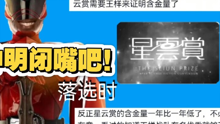 เด็กๆ รางวัลเนบิวลาไม่จำเป็นต้องมีหลักฐานจากหวังหยาง