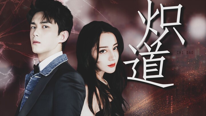 【Ngô Lôi × Địch Lệ Nhiệt Ba】Clip giả “Xích Đạo” || Chó cưng nhỏ hơn tuổi, lúc thì ngoan hiền lúc lại