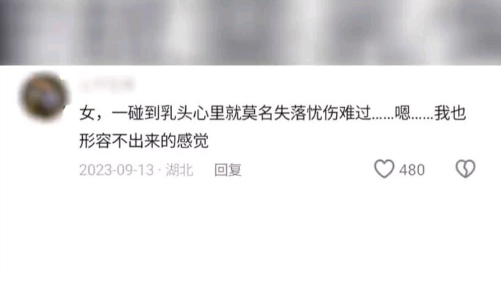 คุณเคยเจอปรากฏการณ์ทางสรีรวิทยาแปลกๆ ไหม?