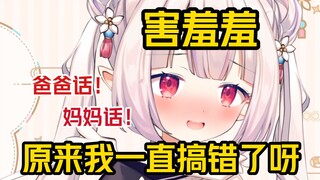 白菜这天终于发现自己一直在搞错“话”和“活”，观众们哭笑不得w