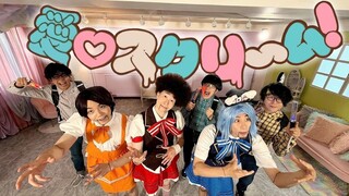 愛♡スクリ～ム！/AiScReam【RAB】