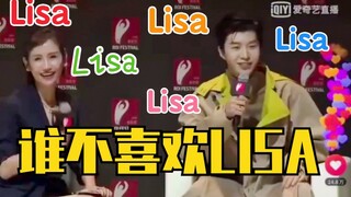 范丞丞大喊Lisa！姜斌：谁会不喜欢Lisa？青春有你2预备！