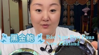 Bào Ngư Đen Paua New Zealand