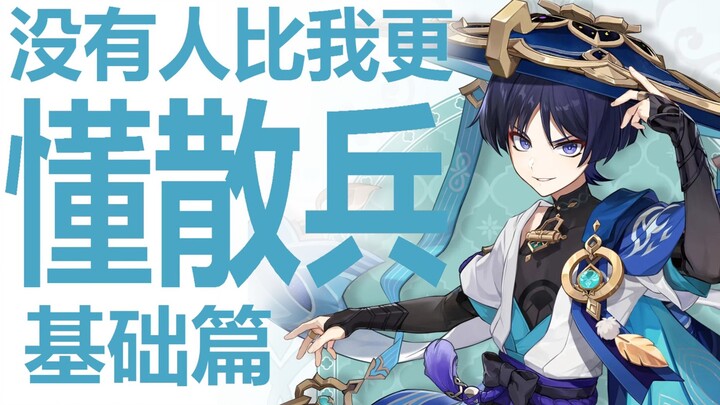 Genshin Impact’s new character, the Wanderer – Scaramouche – is live! After two years, has HoYoverse