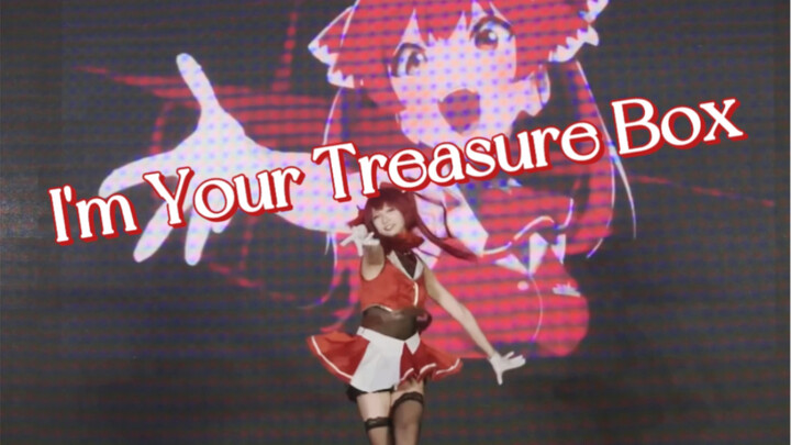 【欣宿】震惊！！宝钟玛琳在碧海day1跳I'm Your Treasure Box