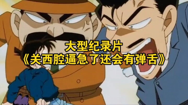 The large-scale documentary “When Kansai Dialect Drives You to the Brink, There’s Even Tongue-Slappi
