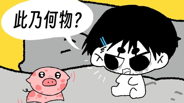 If you spot a pink-spotted pig in the wild