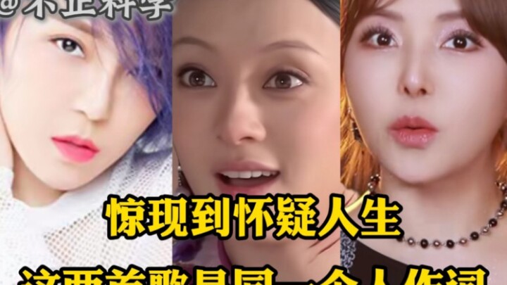 Mind-blowing—these two songs were written by the same person!