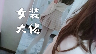 [شر السماء] يبدو لطيفًا ولكنه في الواقع رجل نتن (•̤̀ᵕ•̤́๑)