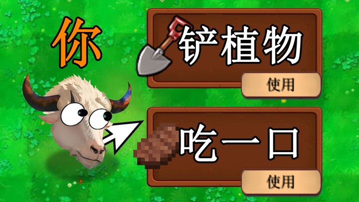 Mini Game: I’m a Bull!