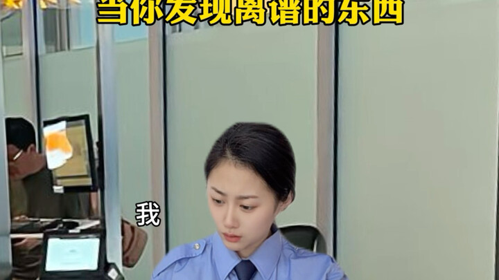 When You Spot Something Totally Out of This World