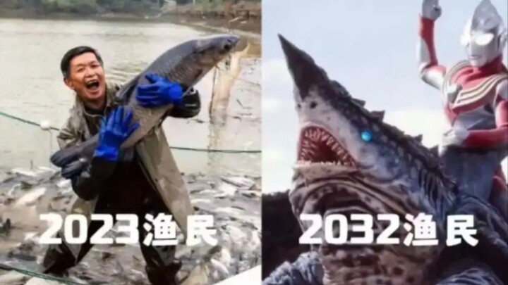 หลังจากวันที่ 24 สิงหาคม 2023...