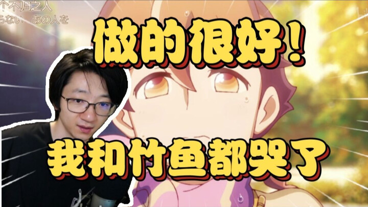 夫妻杂谈！泛式和竹鱼聊末日后酒店第六集：这集我和竹鱼都看哭了【泛式】