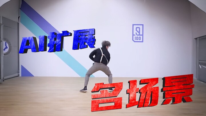 Ghost animal, AI technology expands scene visuals.