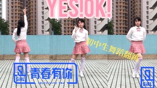 [Thanh Xuân Có Bạn 2 - YES! OK! Dance Cover] Học sinh trung học cơ sở hào hứng cover ca khúc chủ đề 