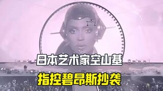 Nghệ sĩ Nhật Bản Kiyoshi Kurosawa tố cáo phong cách biểu diễn trong chuyến lưu diễn Renaissance của