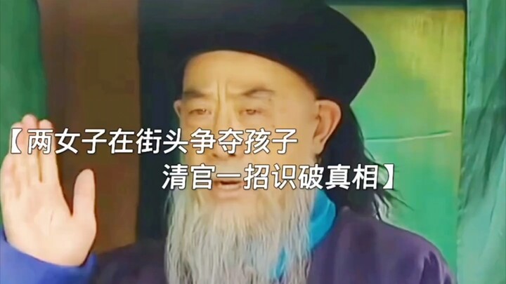 "Both women claimed to be the mothers of three-year-old children, but the lawyer solved the case ins