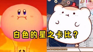 仓鼠被真名和青叶联手变成了一个球！还是鼠之卡比？！