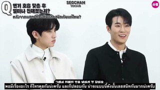 THAISUB - ซับไทย สัมภาษณ์ Semantic Error ซอฮัมและแจชาน สนิทกันมากแค่ไหน #ParkSeoHam #ParkJaechan