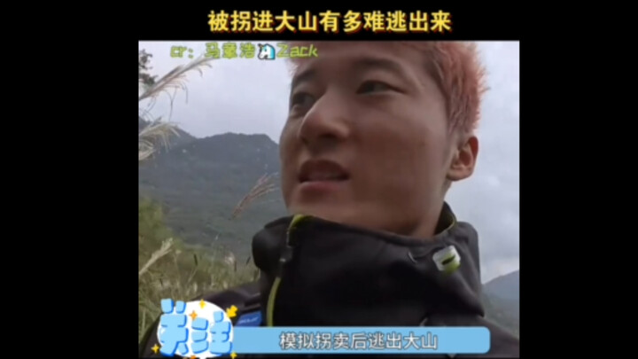 Pegunungan yang menjulang tinggi ini melambangkan para perempuan yang diculik dan dijebak dalam kuru