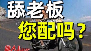 【JUMP】ทำไมวัยรุ่นถึงไม่เลียรองเท้าเจ้านายอีกต่อไป?