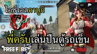 ชุดไดมอนด์ใหม่ แวมไพร์อนิเมะ พี่ครับเล่นปืนตู้รถเข็นหน่อย