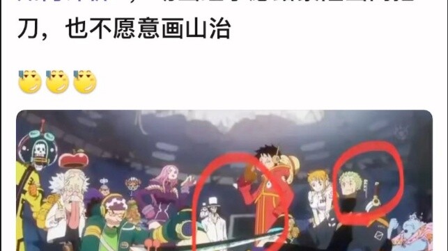 มันเป็นตั้งใจหรือบังเอิญที่ทีมแอนิเมชั่นวันพีซไม่ได้วาดซันจิ?