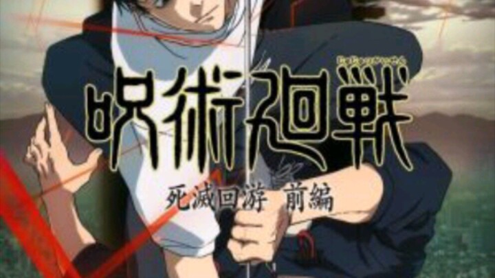 Episode 8, Jujutsu Kaisen: Shimetsu Kaiyuu - Zenpen