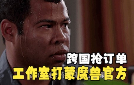 Studio đã chuyển sang máy chủ quốc tế để lấy đơn hàng và các quan chức của Blizzard đã vô cùng sửng 