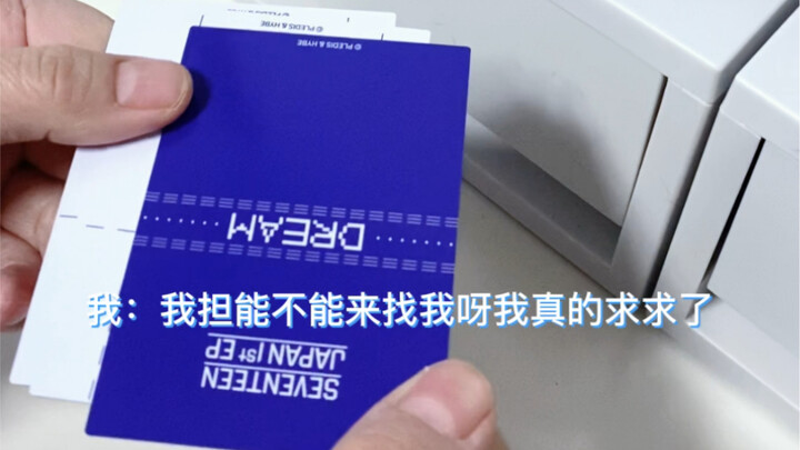 ช็อก! แม่ฉันเปิดการ์ดสุ่ม แล้วกลับเปิดให้ฉันได้อะไรแบบนี้เหรอ?