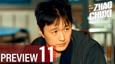 PREVIEW-EP11/30 My Name is Zhao Chuxi (2025)