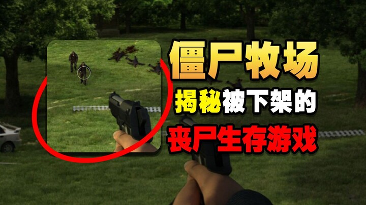 Tựa game bắn zombie xuất sắc từng bị 4399 gỡ bỏ! Rốt cuộc cái kết cuối cùng là gì?