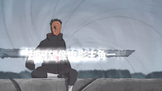 可带土不是主角