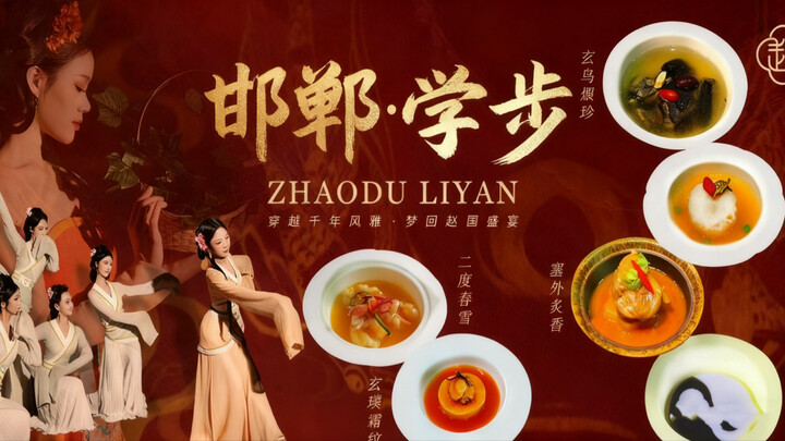 Yến tiệc triều đình nhà Triệu, học điệu bộ của người Hàm Đan – phiên bản đầy đủ nguyên bản dọc đã lê