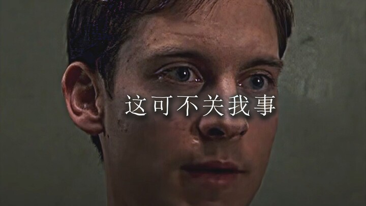 You could’ve stopped him, but you let him go.