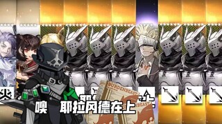 [Arknights] บันทึกจริงของ "Card Draw" โดย Zhen Zhen·Grey Hat Hat [Cat and Mouse]